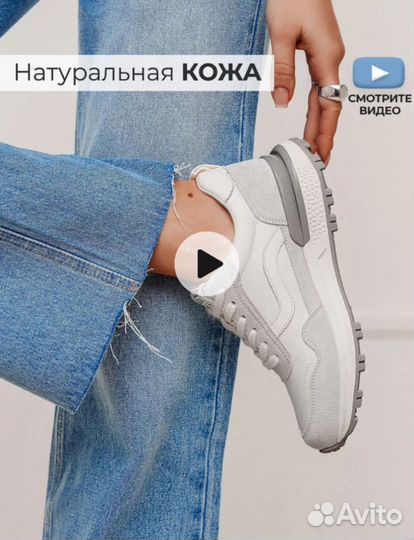 Кроссовки женские