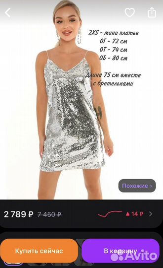 Нарядное платье