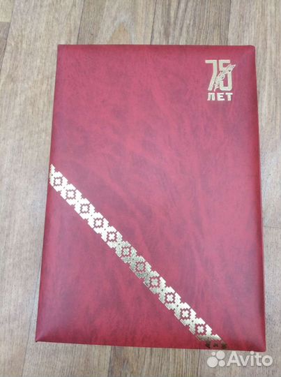 Поздравительная парка