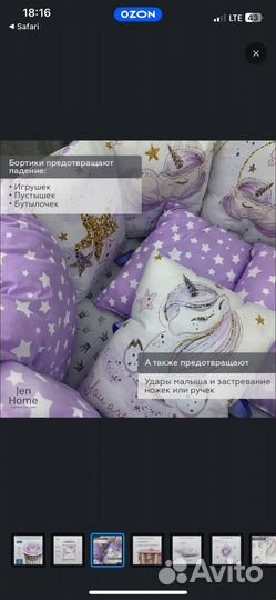 Бортики в кроватку