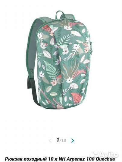 Рюкзак 10 л NH Arpenaz 100 Quechua декатлон разные