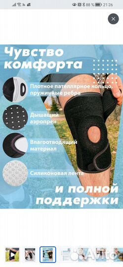 Ортез на коленный сустав