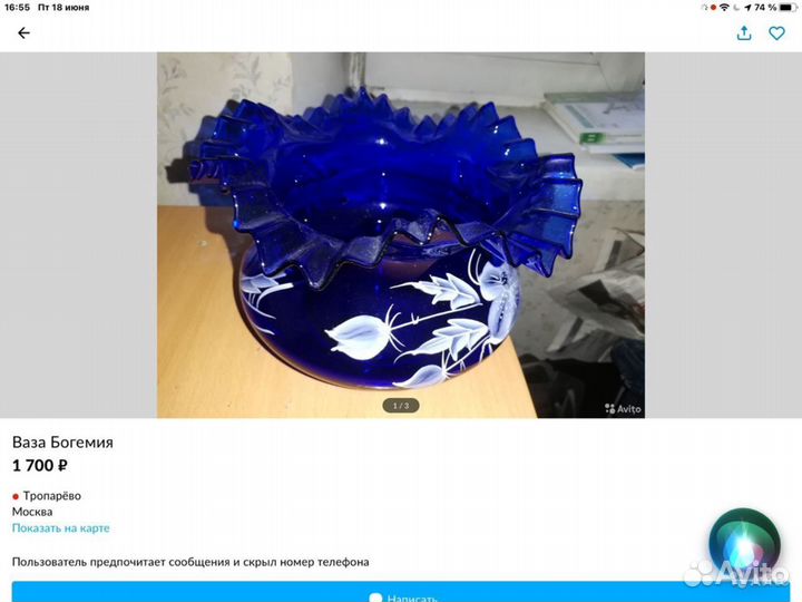 Ваза/чешское стекло