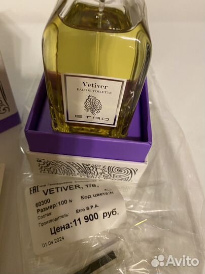 Etro Vetiver оригинал 100 мл