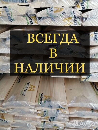 Блок хаус штучно, 361913000,вс