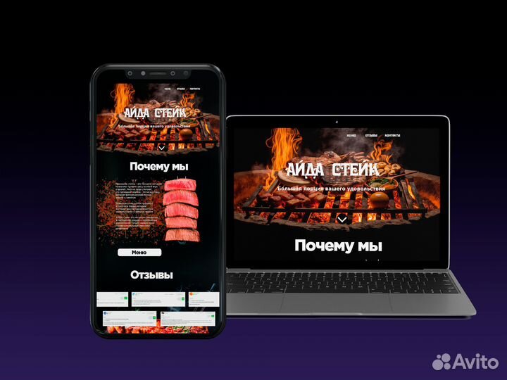 Создание сайтов под ключ. Веб дизайн