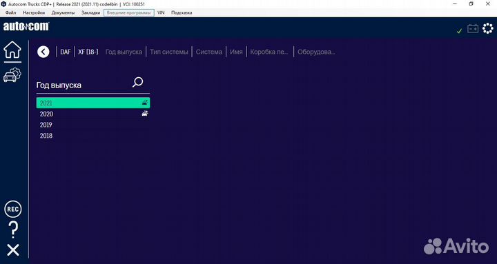 Обновление Autocom 2021.11& Delphi 2021.10