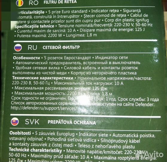 Сетевой фильтр