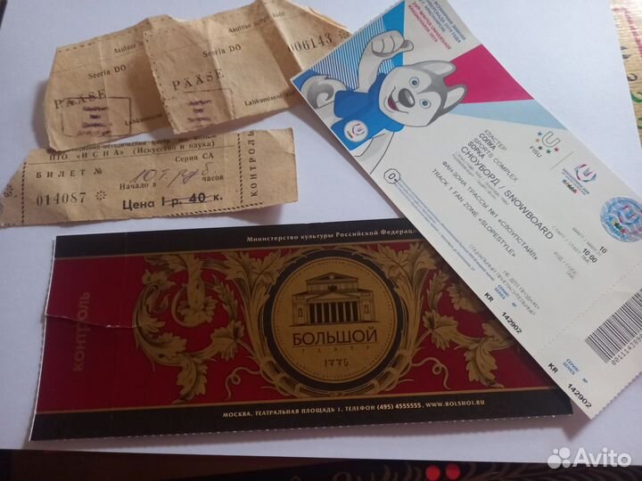 Для коллекции билеты в разные места
