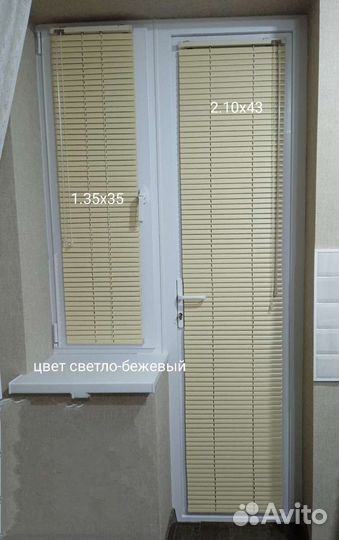 Жалюзи горизонтальные новые