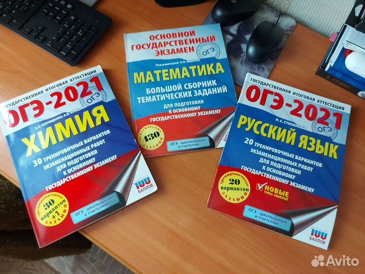 Тренировочные задания огэ (2021г)