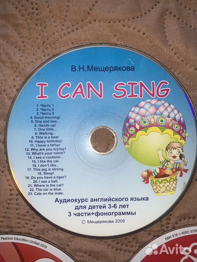 Диски с обучающим английским для детей