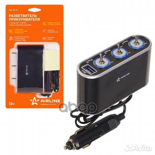 Прикуриватель-разветвитель 3 гнезда 5А + USB 1A