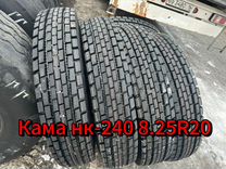 Грузовые шины Кама нк-240 8.25R20