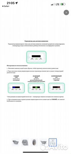 Ванночка для купания, с термометром