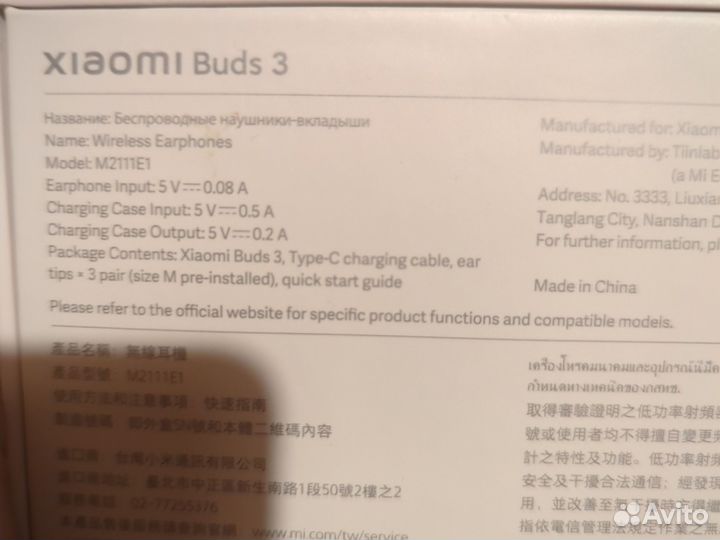 Беспроводные наушники Xiaomi buds 3 m2111e1