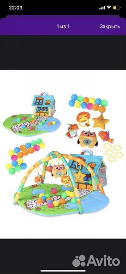 Развивающий коврик