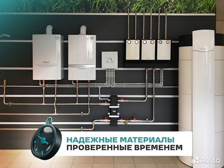 Отопление теплый пол и водоснабжение Под ключ