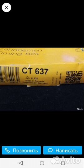 Коммутатор опель