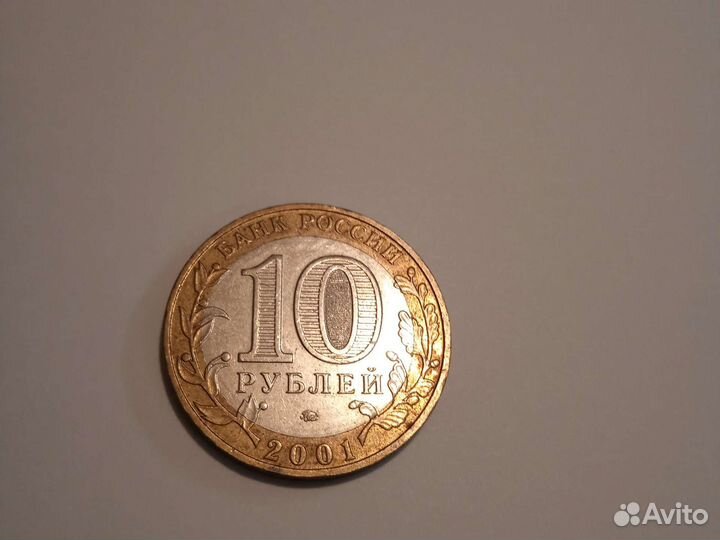 Монета гагарин 2001