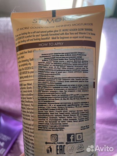 Лосьон автозагар с защитой красивый отенок