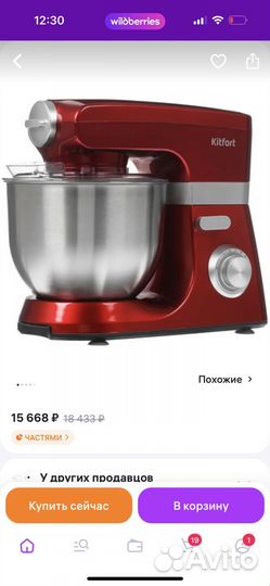 Миксер планетарный kitfort