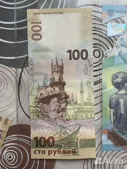 Юбилейные купюры 100рублей