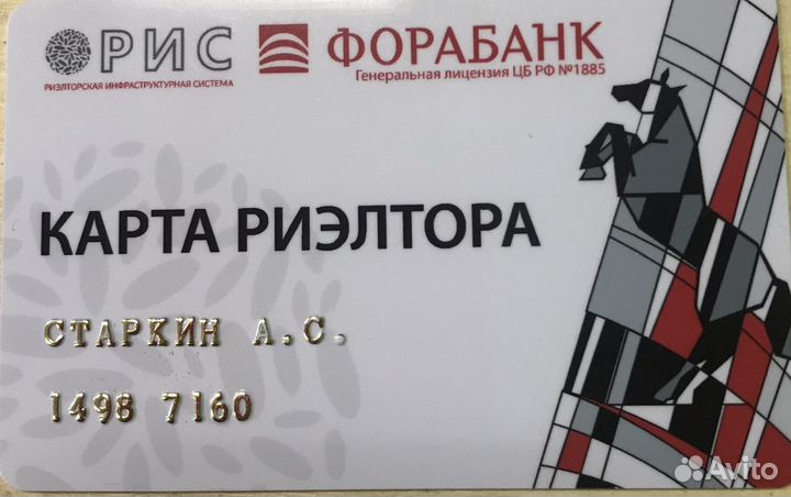 Риэлтор Химки