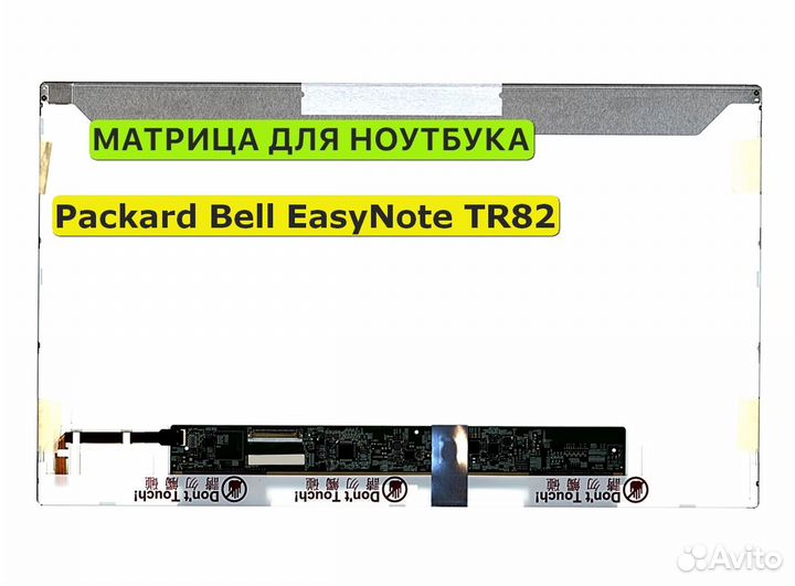Матрица для Packard Bell EasyNote TR82 40pin 1366x