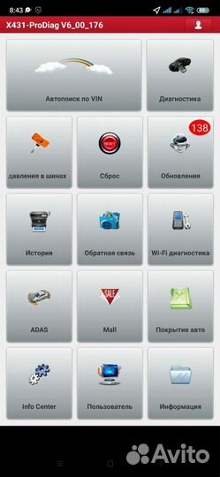 Диагностический сканер launch X431 pro5