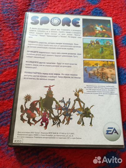 Spore