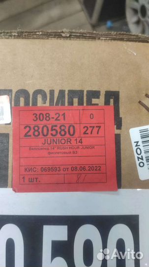 Детский велосипед