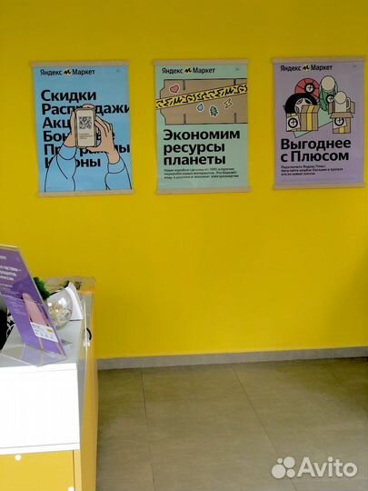 Пункт Выдачи Яндекс Маркет