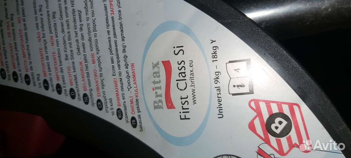 Детское автокресло от 0 до 13 кг