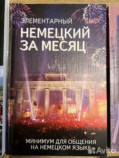 Учебники и пособия по иностранным языкам