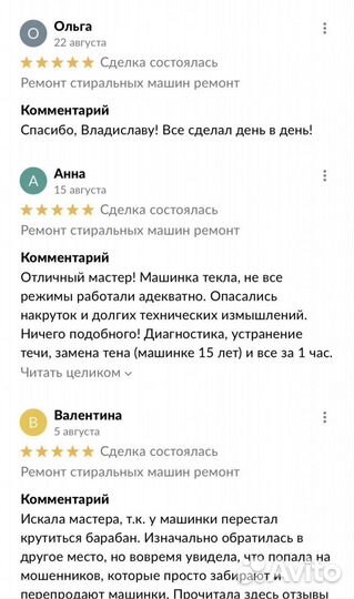 Ремонт стиральных машин