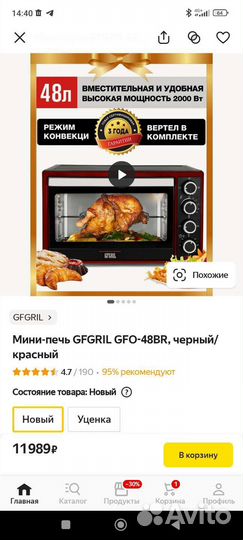 Электрическая многофункциональная мини-печь