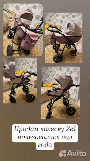 Коляска 2 в 1