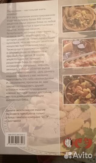 Популярная кулинария Энциклопедия рецептов