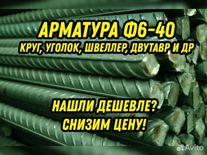 Арматура Ф10