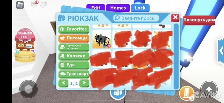 Петы адопт ми