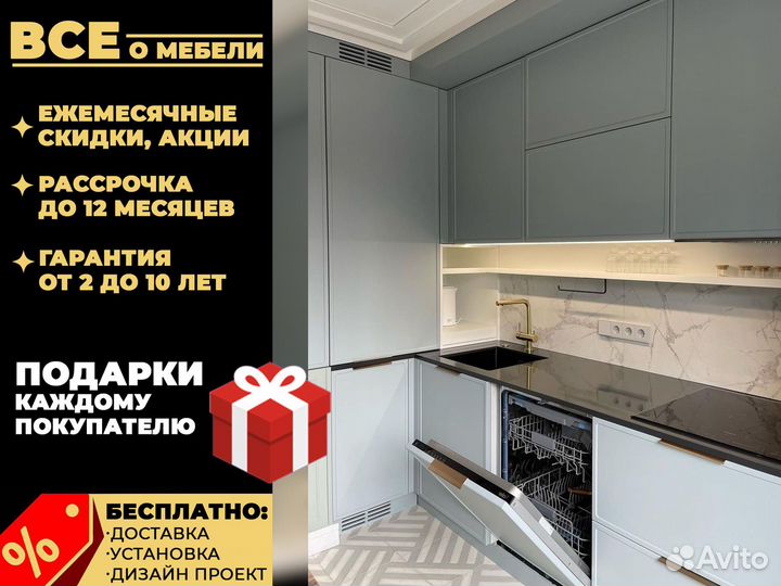 Кухни на заказ. Под ключ. Гapaнития oт 2 дo 10 лeт