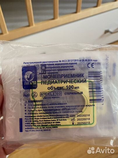 Мочеприемник педиатрический 100мл