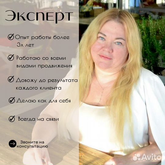 Менеджер Wildberries Ozon Ямаркет Топ продвижение