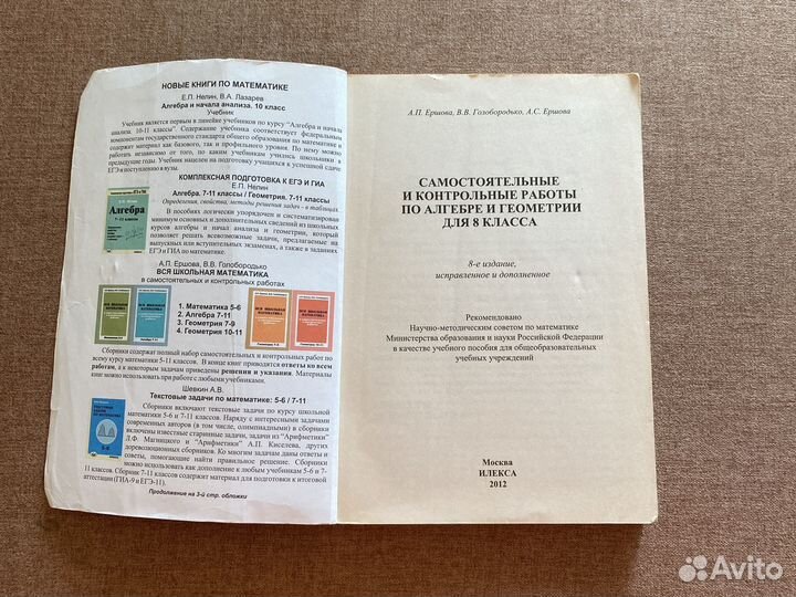 Самостоятельные и контрольные работы 8 класс
