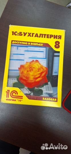 1С Бухгалтерия 8.3 Базовая