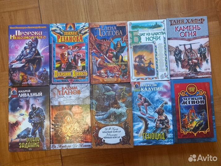 Книги. Фантастика, фэнтези