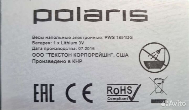 Весы напольные электронные Polaris