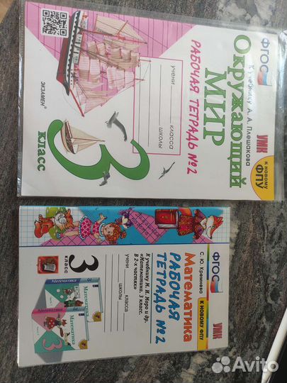 Рабочие тетради 3 класс