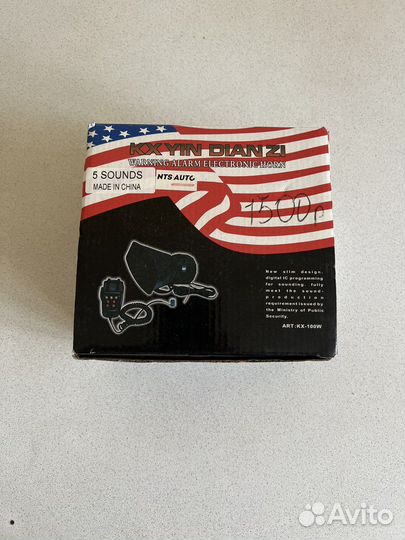 Спецсигнал, крякалка с громкоговорителем